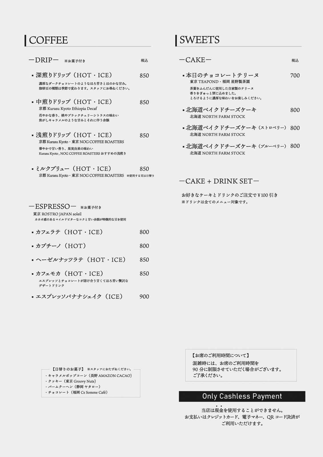 sommecafe ���j���[