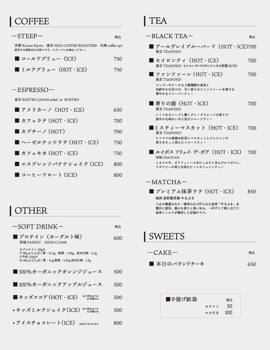sommecafe メニュー テイクアウト